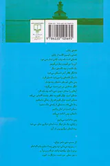 مرثیه برای پدرم